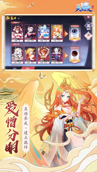 天姬变涂山传说手游官方测试版 v1.1.0