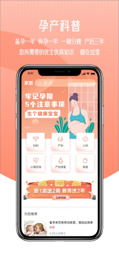 家慈宇宙app健康管理最新版图片2