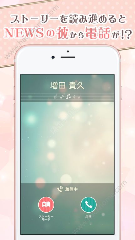 恋上NEWS最新中文安卓版 v1.0.2