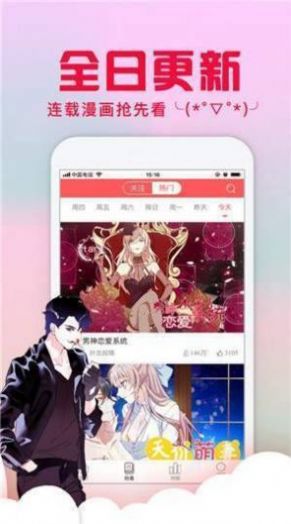 亏亏漫画软件免费无广告版app下载 v6.9.1