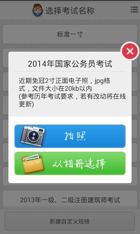 光影报名照官方app下载手机版 v1.0.2