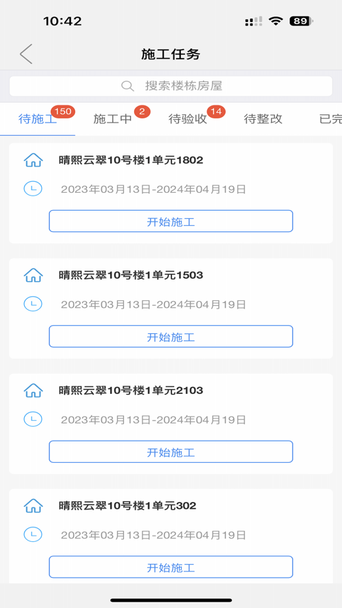 闪装侠施工办公下载 v1.0.0