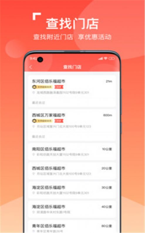 好柿民app官方下载 v1.0.0