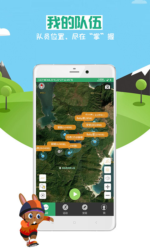 户外助手app官网手机版下载安装 v5.1.5