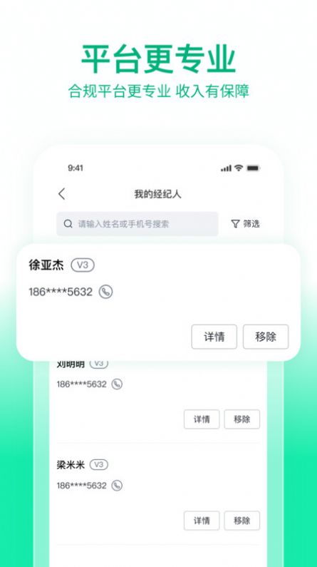 快嘟船运经纪人手机版下载 v1.0.0