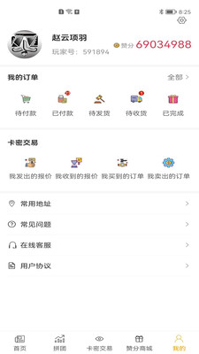 卡拉赞app官方下载图片1