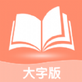 风趣大字版app官方下载 v1.0.0