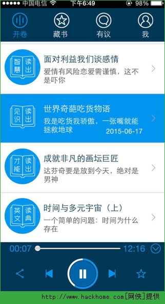 路上读书官网ios版app v4.2.4