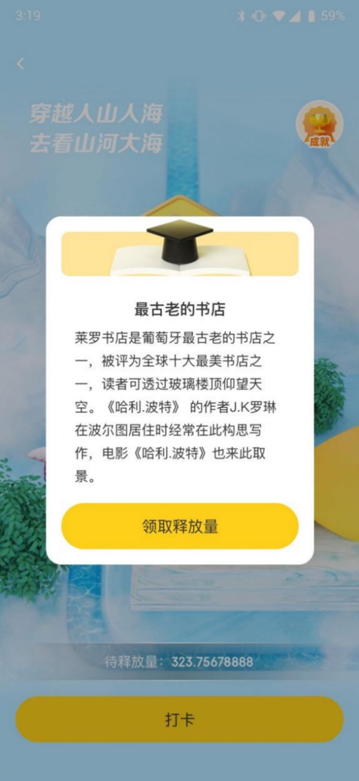 环球11旅游app手机版下载 v1.1.7