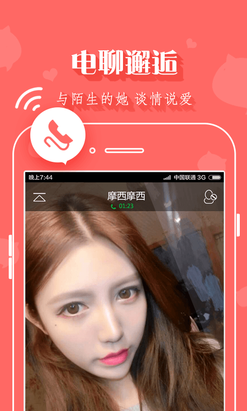 猫呼app安卓最新版下载 v0.4.5