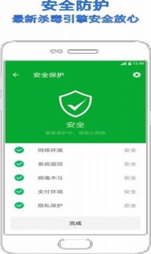 小米手机管家5.1.6版官方下载 v6.0.5