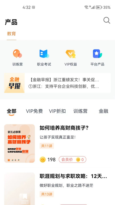 恒亿运管助手平台官方下载 v2.0.1