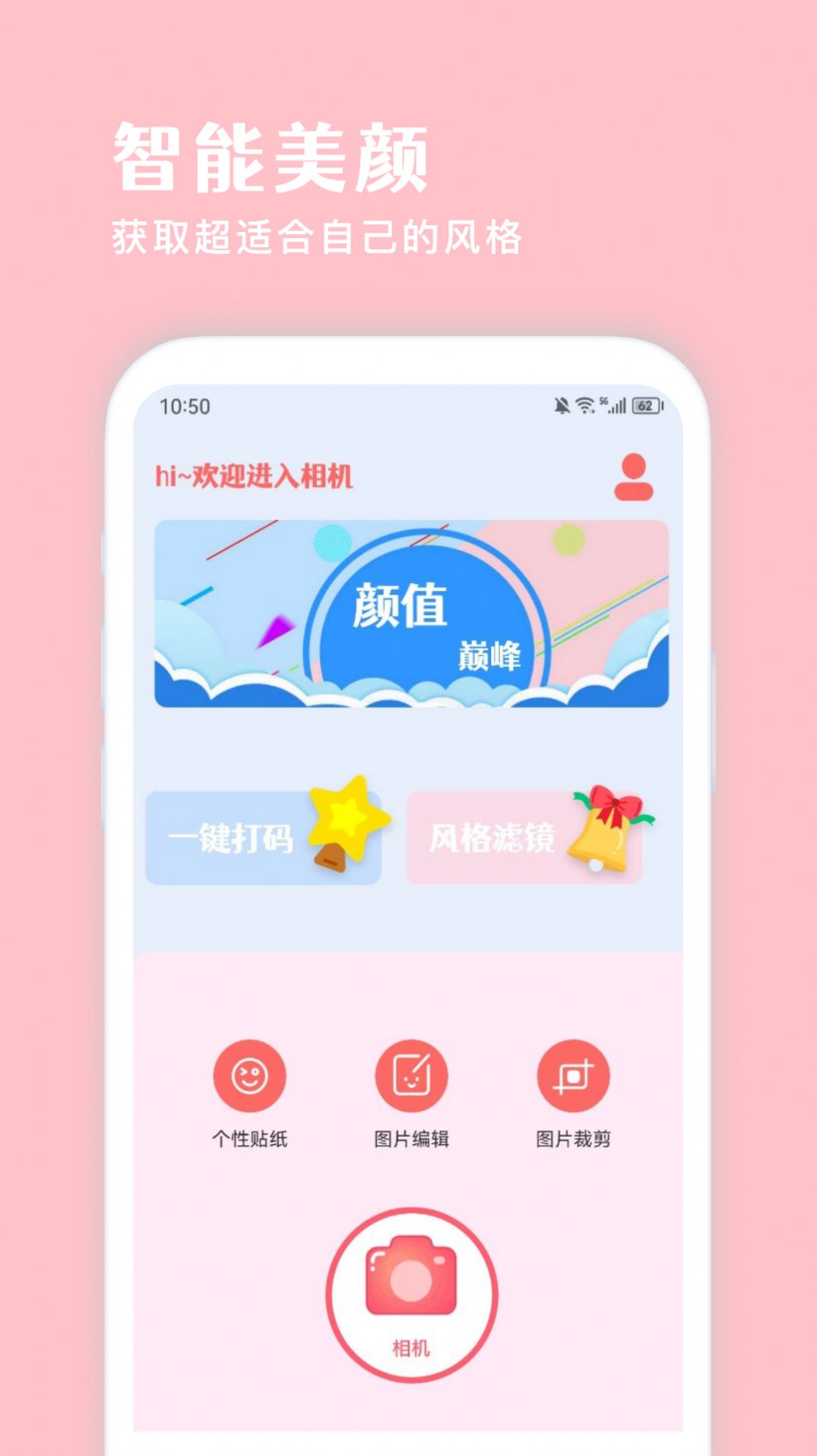 ins修图相机app官方下载 v1.1