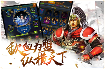 权御三国狼烟四起手游官方测试版 v1.18.1.33