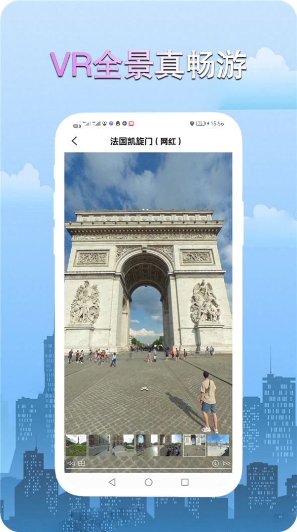 高清街景世界地图最新版免费app下载 v2.0.3