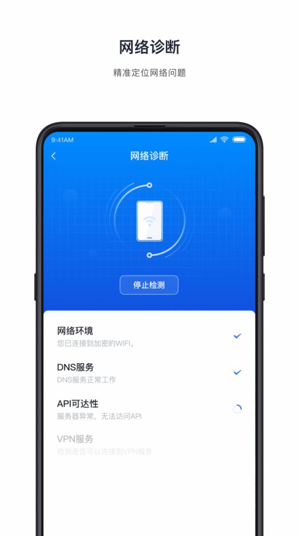 飞连移动办公app官方版下载 v2.1.29