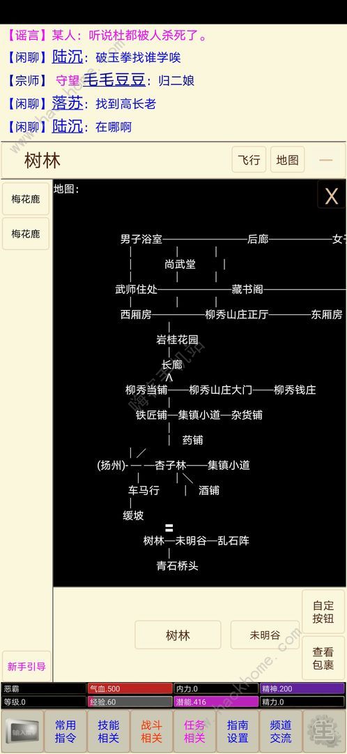 扬城风云录前期赚钱攻略 新手赚钱技巧图片2