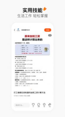 有柿app官方下载 v11.0.8