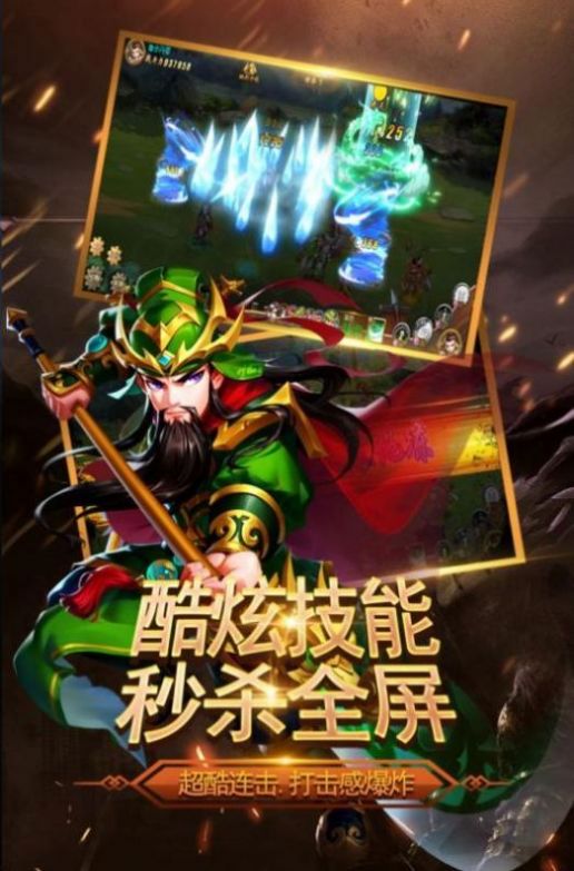 三国加强怀旧版官网手游下载 v1.0