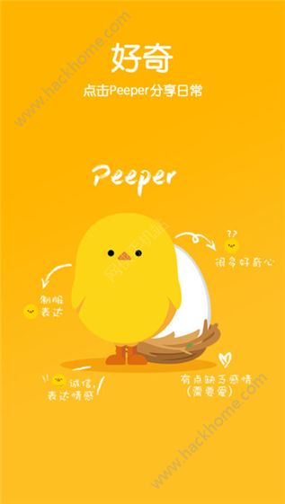 Peeper软件app官方最新版下载安装 v0.94.187