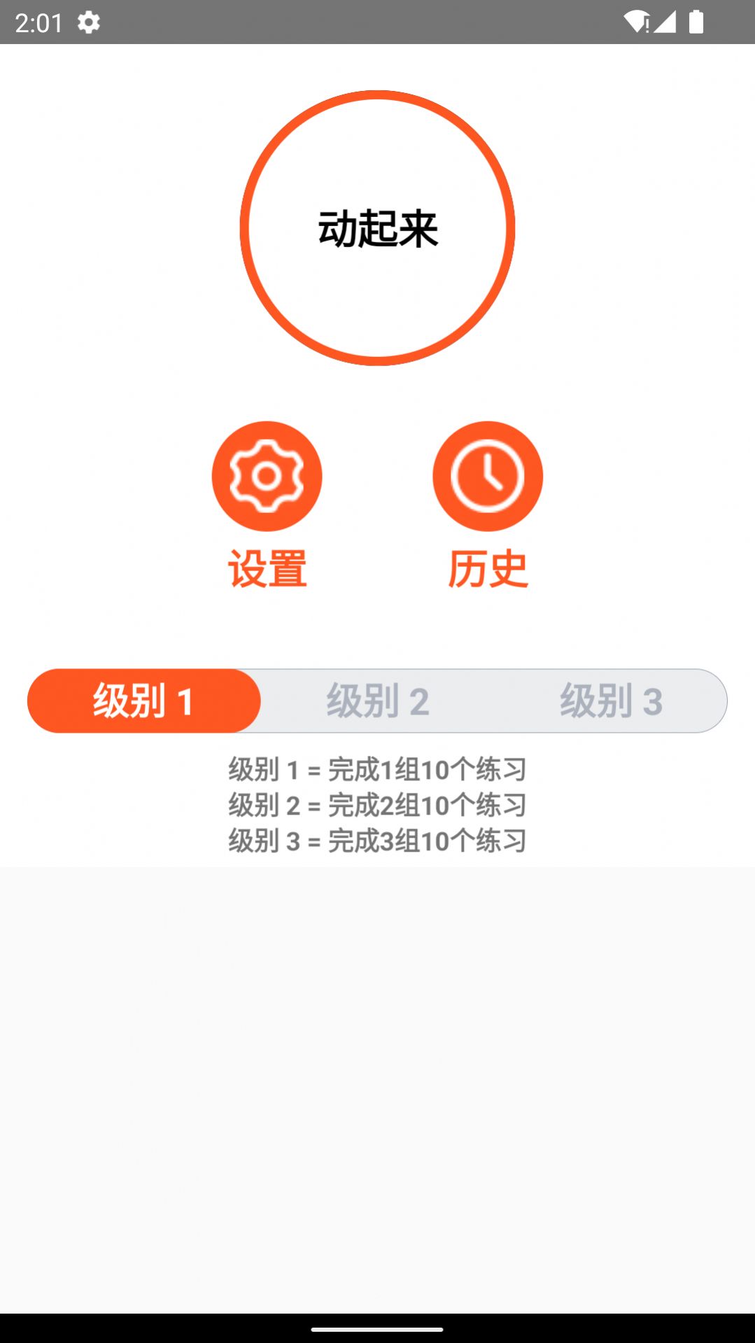 河豚健身app官方下载 v1.0.0