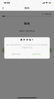 众兴健康管理app最新版 v1.2.2