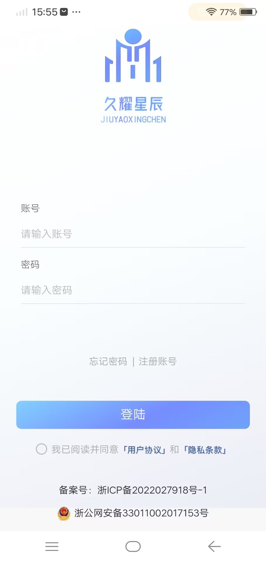 杭州久耀星辰宝箱下载 v1.1.5