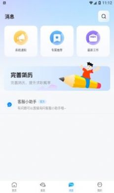 闲侠社兼职app官方版图片1