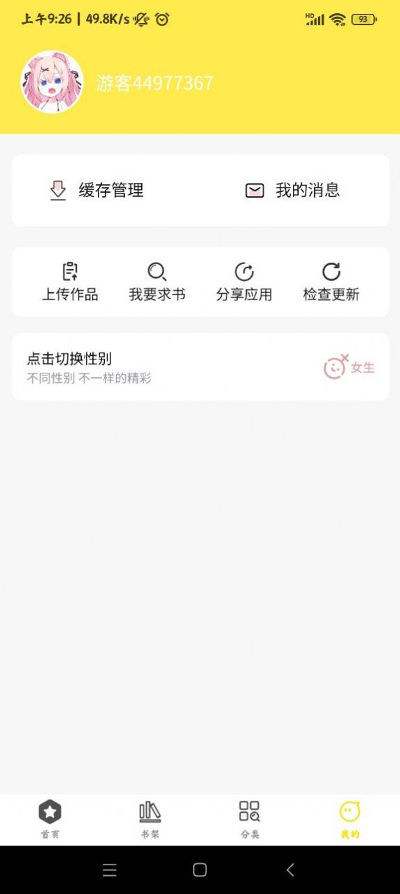 哎坤漫画app官方下载图片1