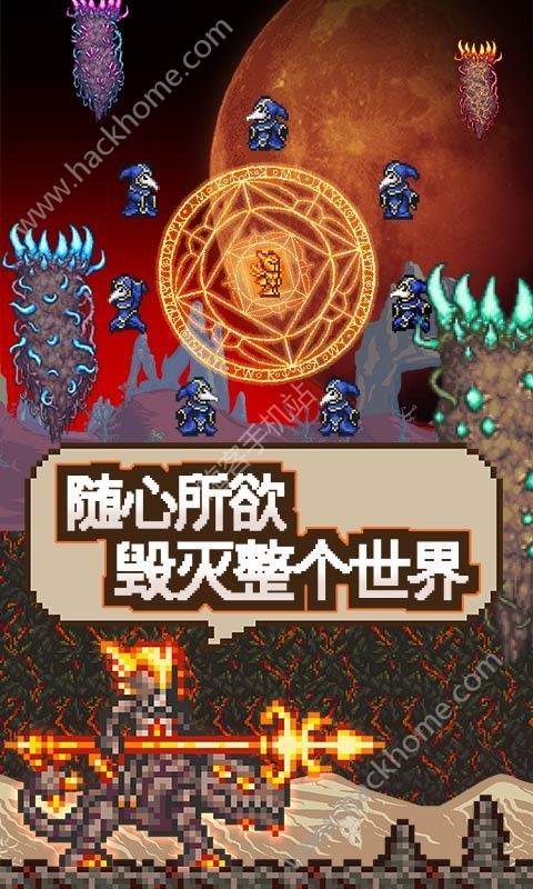 泰拉瑞亚pe1.3.4.5官方版含神器全物品完整版（Terraria）图片1