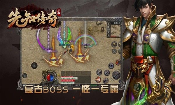 先知传奇手游官方版 v1.0.2