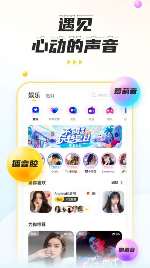 不鸽语音交友平台app最新版下载 v4.8.15