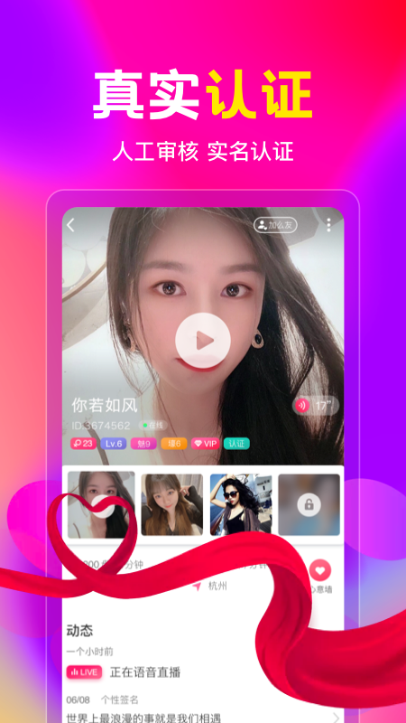 盘丝交友app软件最新版 v7.2.7