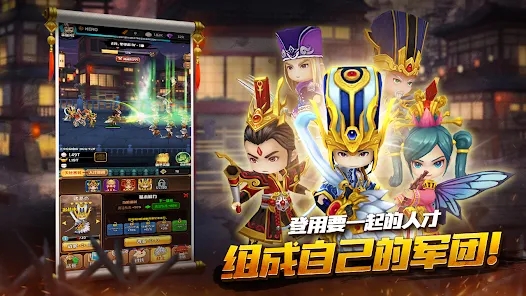 培养三国志放置RPG手游官方下载 v1.1.16