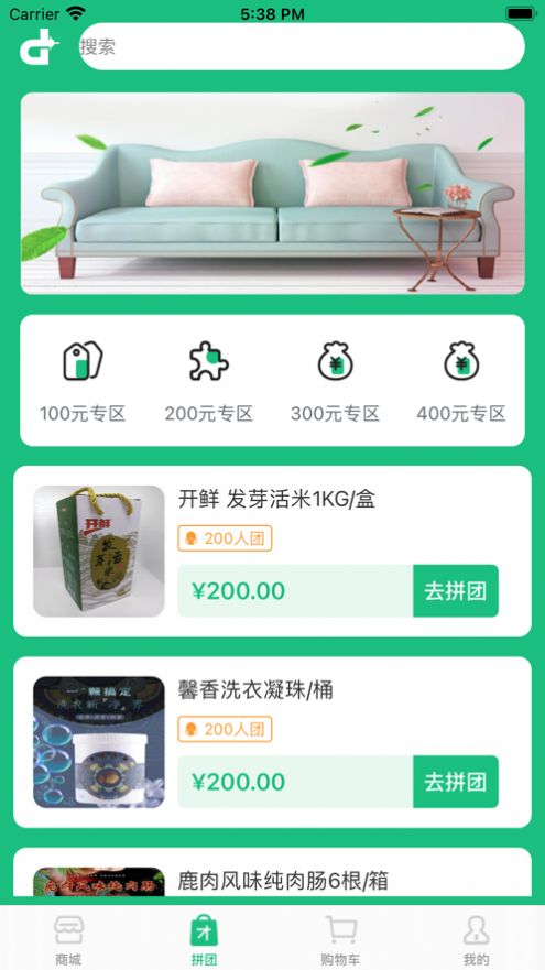 地标优品拼团app软件 v1.3