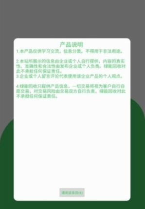 阿里有鱼软件app免费版 v1.0