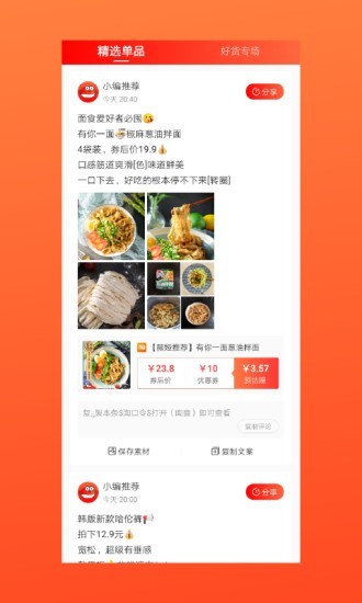 多有宝最新版app下载 v10.0.12