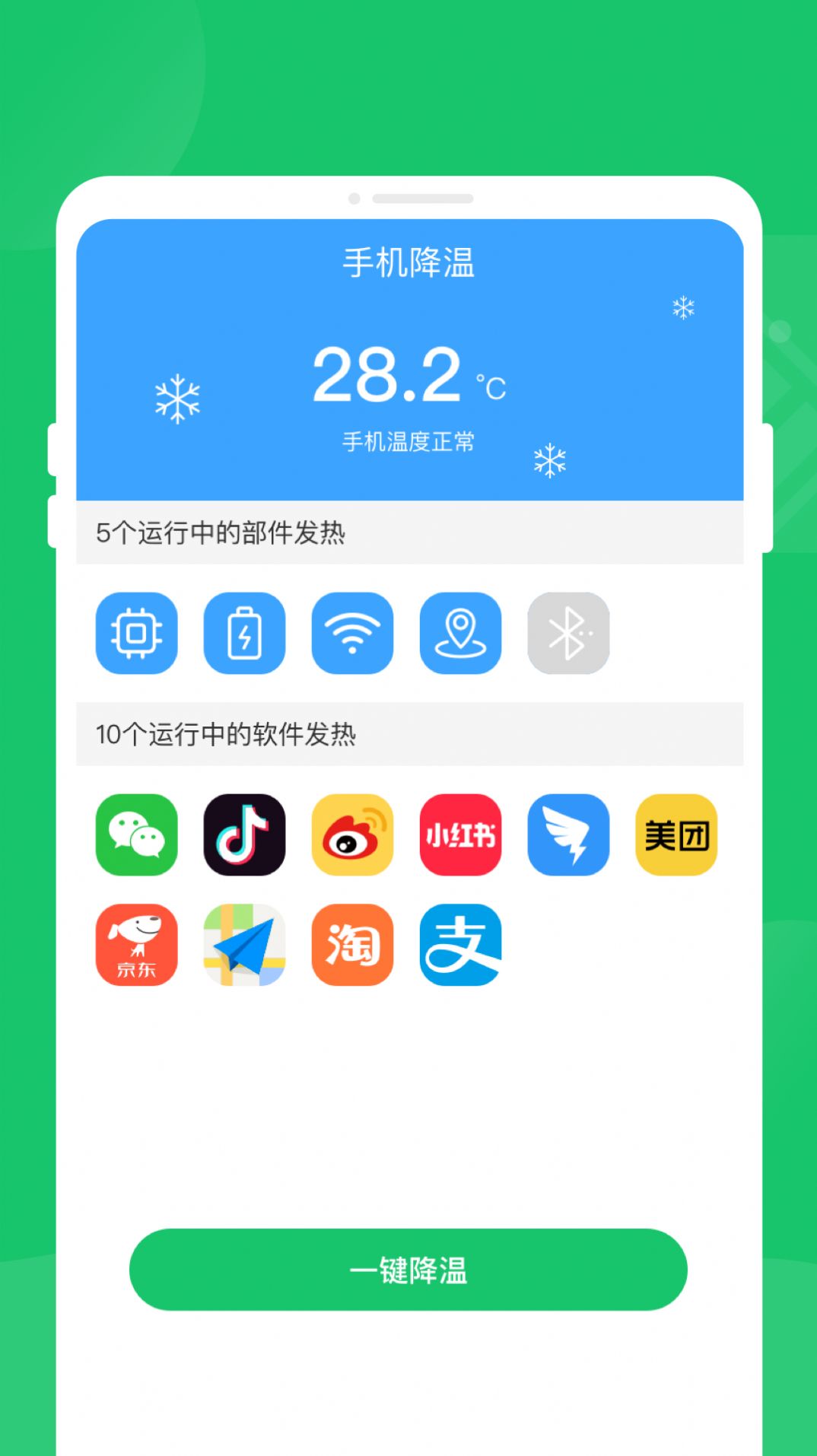 秒清精灵软件安卓版下载 v1.0.0