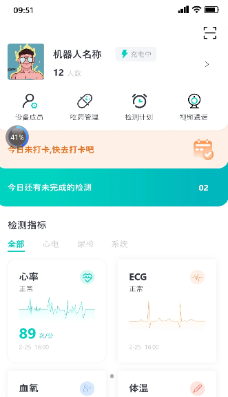 钻天猴健康系统app软件下载 v1.0.0