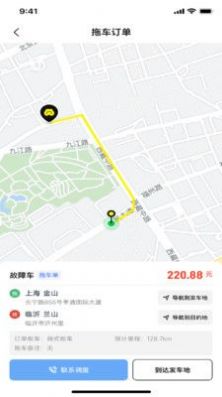 途顺加油app手机版下载图片1