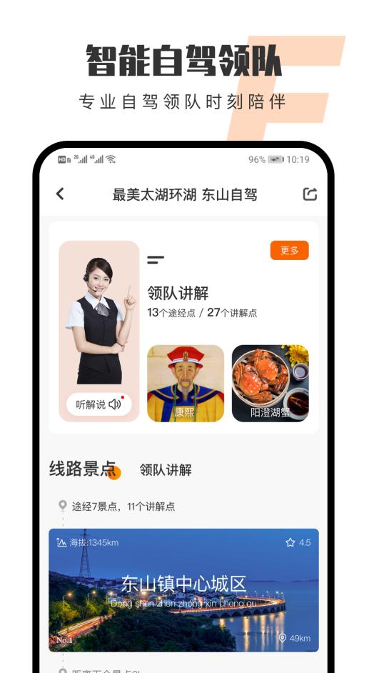 趣兜风一键导航app软件 v7.1.7