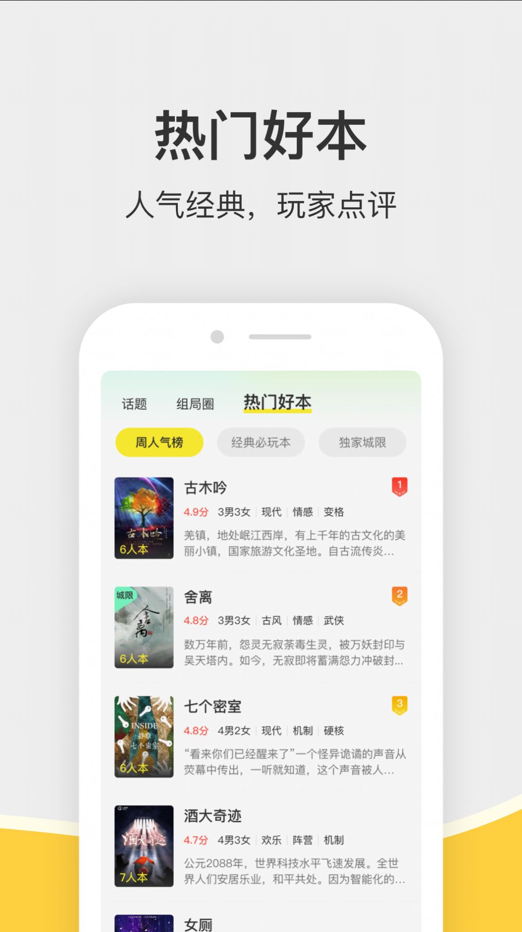 谜圈APP手机版软件图片1