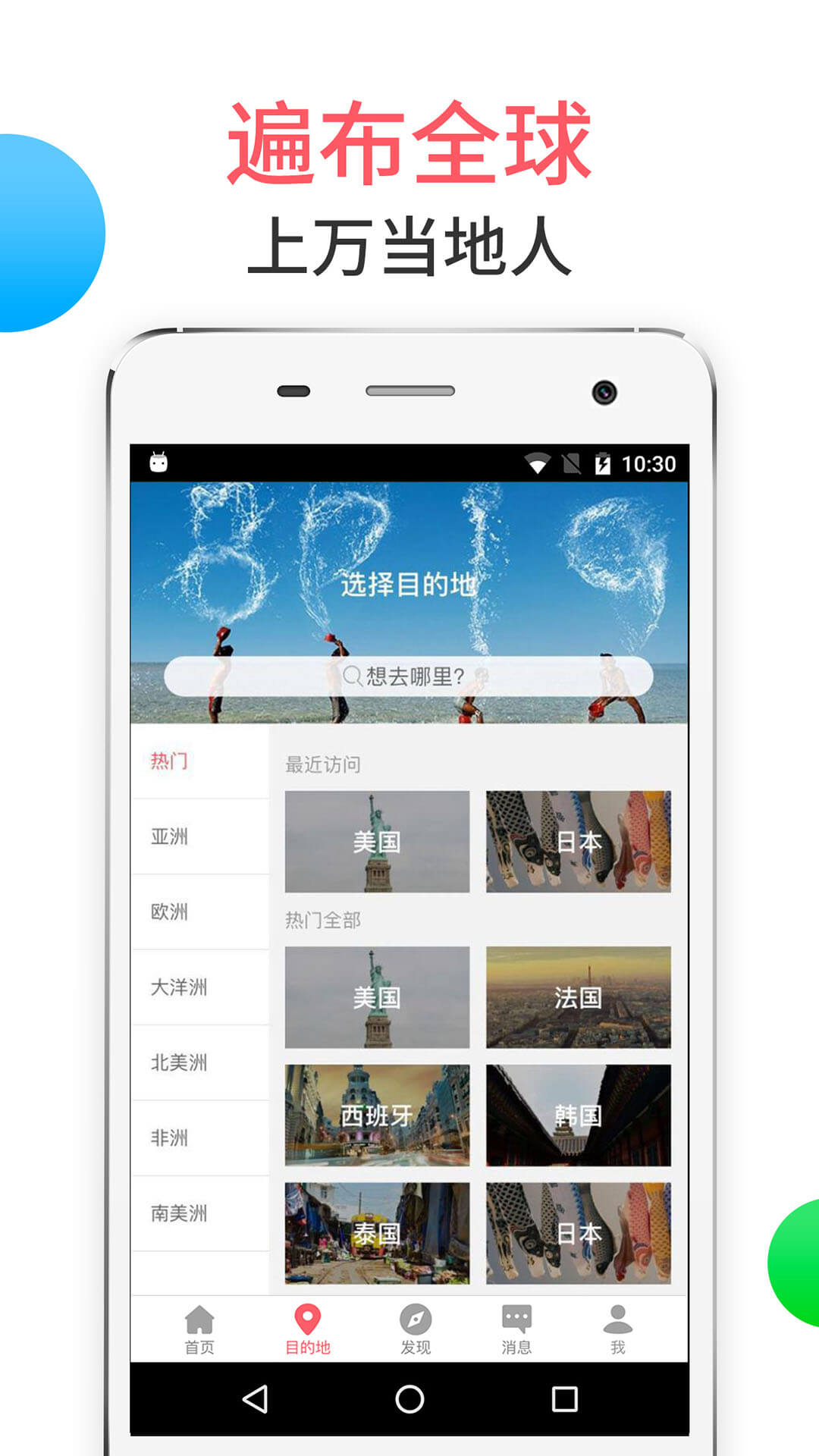 8只小猪旅游平台app软件下载 v3.8.4