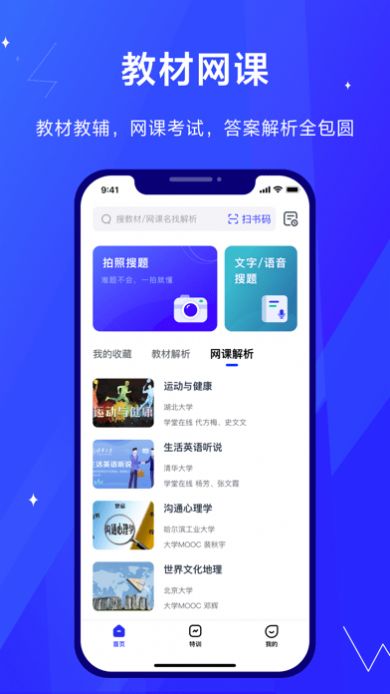 考途app手机版下载 v4.6.0