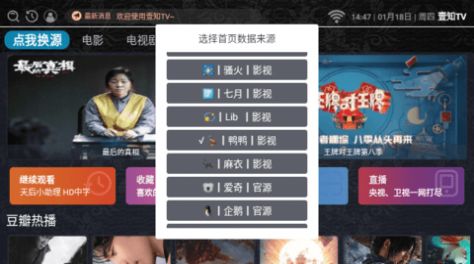 壹知TV电视版免费下载 v1.0.0