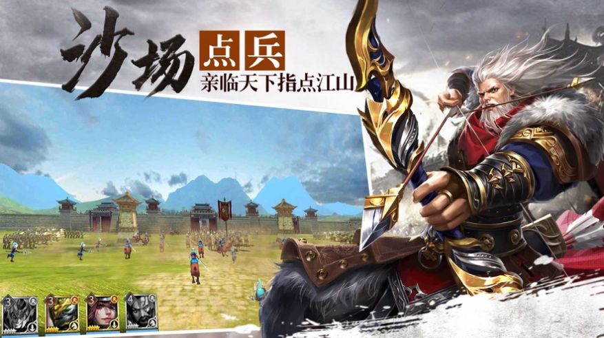 三国手游策略版官方最新版 v7.0