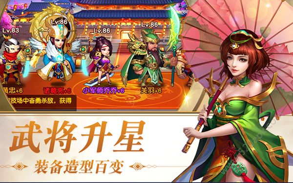 飓风三国之乱世争锋手游官网正式版 v1.0