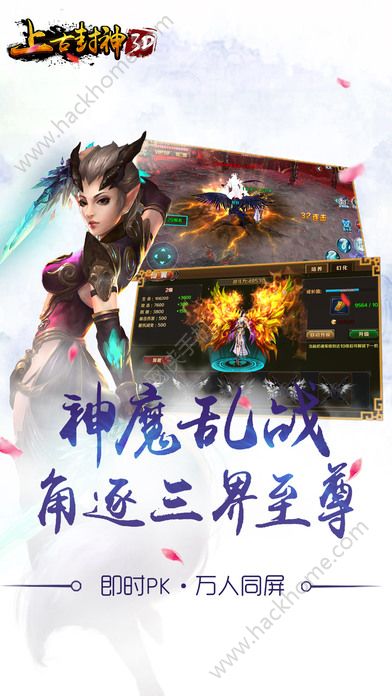 上古封神三生三世手游官方最新正式版 v1.9.4