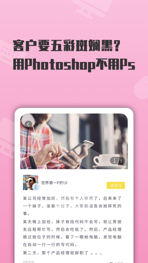 上什么线app官方下载 v1.4.2