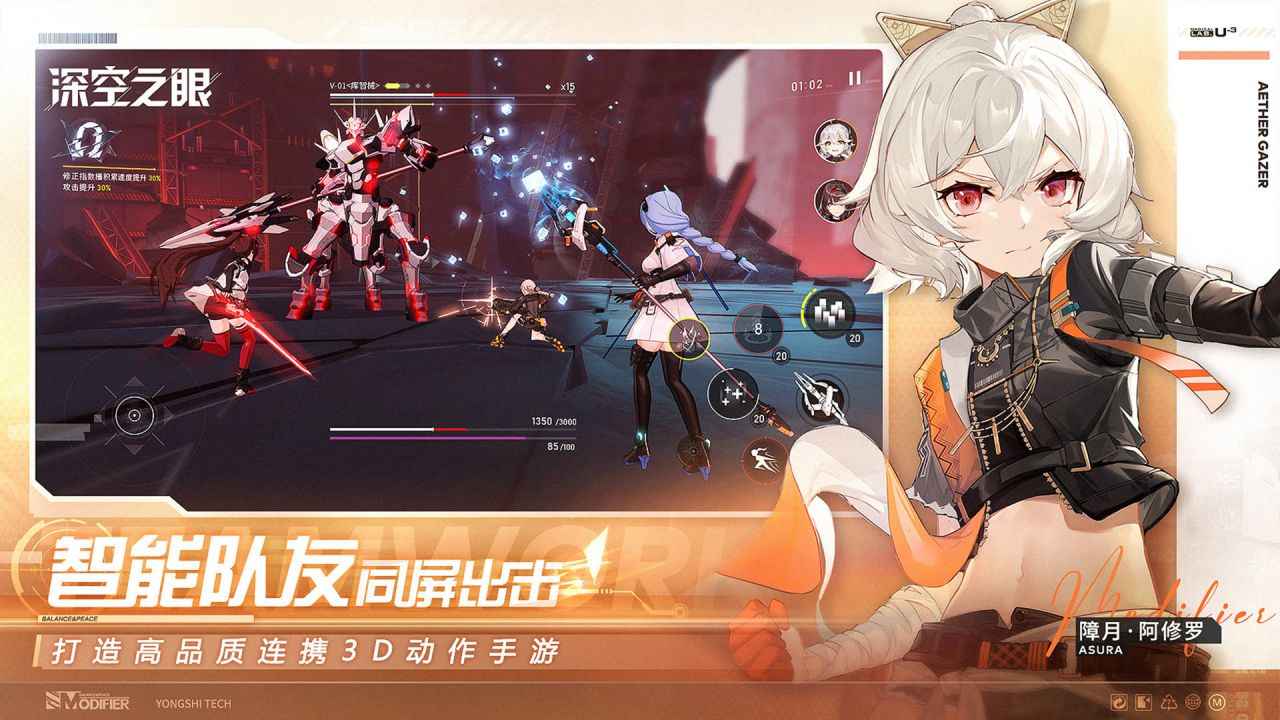 深空之眼迷蝶所归处版本官方下载 v0.286.48